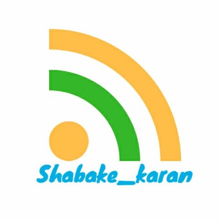 شبکه کاران (@shabake_karan)