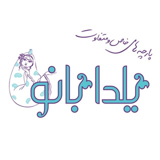 ✂️ پارچه یلدابانو ✂️ (@yaldabanootex)