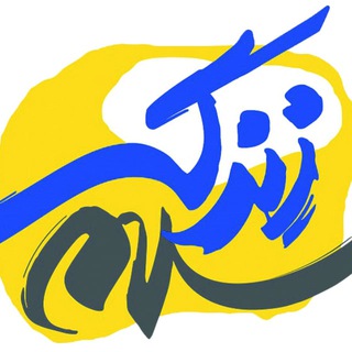 زندگی سلام (@zendegisalam)