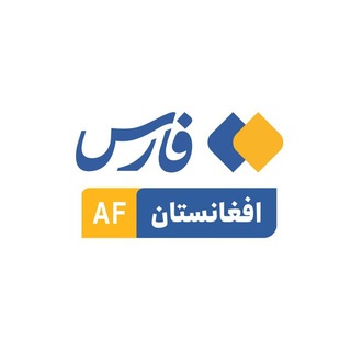 خبرگزاری افغانستان (@afnewsagency)