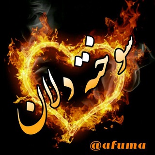 🔥سِـٌَ۪ٜ۪ٜ۪ٜ۪ٜ۪ٜ۪ٜ۪ٜ۪ٜ۪ٜ۪ٜ۪ٜ۪ٜ۪ٜ۪ٜ۪ؔٛٚؔـَ۪ই௹ই۪۪۪ٜـََ۪۪ٜ۪۪ٜؒؔؒؔوٌٍْخـ۪ٜؔـ۪ٜؔـ۪ٜؔٺہ בلان🔥 (@afuma)