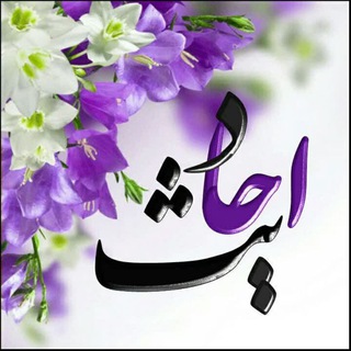 احادیث چهارده معصوم (@ahadis14masum)