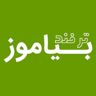بیاموز | ترفند (@ba1clickbeyamooz)