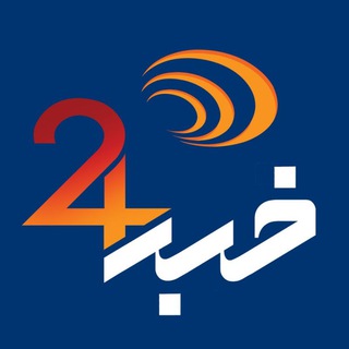 خبر۲۴ (@bisto4news)