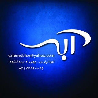 bluenet (@cafenetblue)