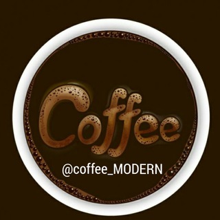 ☕ڪافه مــدرن☕ (@coffee_modern)