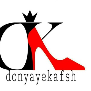 Donyaye_kafsh (@donyayekafshesadeghie)