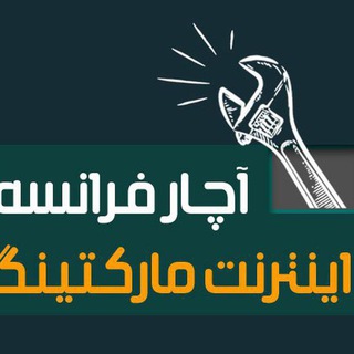دیجیتال مارکتینگ |کریپتوکارنسی (@a4modiriran)