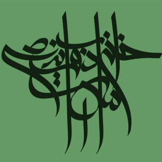 خانۀ ادب و اندیشۀ مانا (@adab_andisheh)