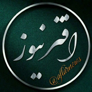 افترنیوز (@aftarnews)