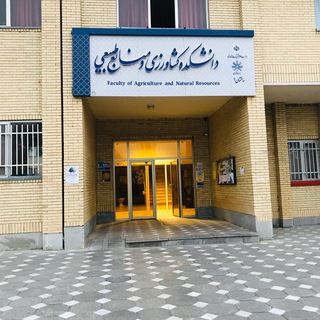 دانشکده کشاورزی و منابع طبیعی (@agri_uma)