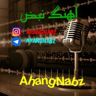 Ahang Nabz | آهنگ نبض (@ahangnabz)