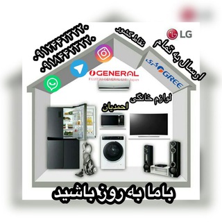 لوازم خانگی احمديان(بانه) (@ahmadianstoree)