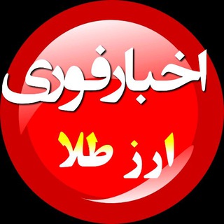 اخبار اقتصادی (@akhbar24h)