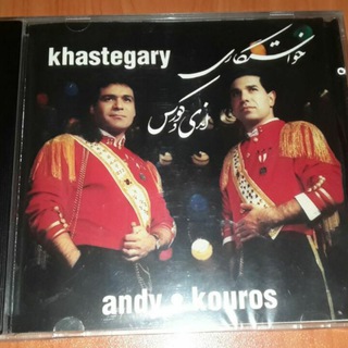 دانلود آلبومهای ایرانی و خارجی با کیفیت WAV و FLAC و iTunes (@album_flac)