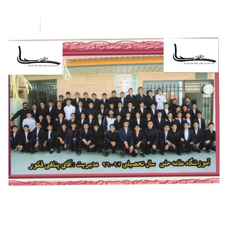 دبیرستان غیردولتی علامه حلی باغستان شهریار (@allamehelli_es)