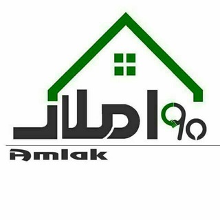 املاک90 (@amlak90mahabad)