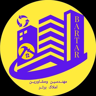 ویلا شمال🏠ویلا برتر🏠 (@amlakbartr)