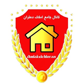 مشاور املاک روشنی (@amlakdehloran)