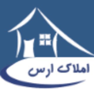 مشاور املاک ارسوند (@amlakearasvand)