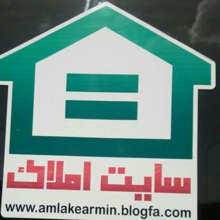 سایت املاک ابهر (@amlakearminabhar)