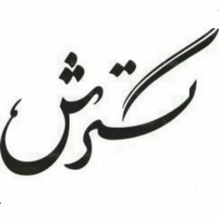 املاک گسترش زاهدان (@amlakgostaresh)