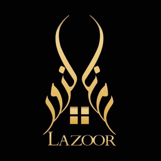 ⚜مشاورین املاک لَزور⚜ (@amlaklazoor)
