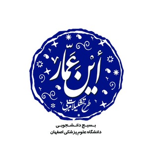 ٲین عمار؟ (@ammar_basij313)
