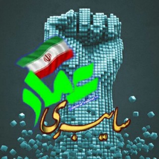 عمّار سایبری ✌ (@ammar_saiberi_313)