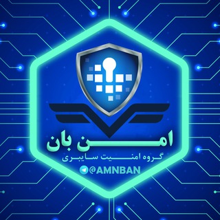 امن بان - کانال قدیمی (@amnban)
