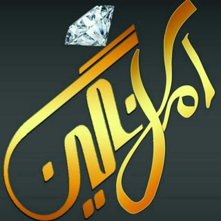 آمــــل نـگیـــن (@amolnegin)