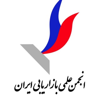 انجمن علمی بازاریابی ایران (@anjomanbazaryabi)