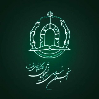 انجمن اسلامی فردوسی (@anjomanfum)