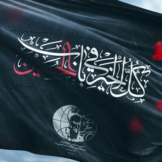 فرق و ادیان| انجمن اسلامی دانشجویان (@anjoman_feraq_ikiu)