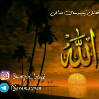 حرفِ حساب (@aramasman)