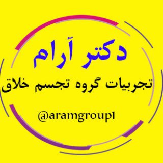 نتایج شرکت کنندگان دوره های مجموعه تجسم خلاق (@aramgroup1)