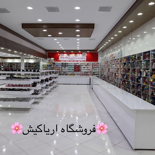 فروشگاه آریاکیش (@ariakish89)