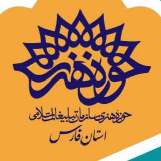 حوزه هنری استان فارس🇮🇷 (@artfars)