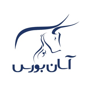 آسان بورس (@asanbourse)