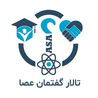تالار گفتمان عصا (@asa_uma)