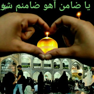 عاشقان قرآن وعترت (@asheganeqoran)