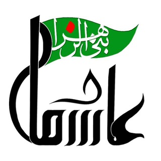 هیات بنی الزهرا(س) یزد (@asheghan_yazd)