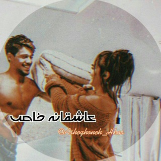 ᵞᵉ ᙆᣕᒄᵍᣳ ᘁᣔᣴᐤᐤᣕᵉ'🌀' یہ ضندگۍ وارونہ ꜛꜜ (@asheghoneh_hkas)