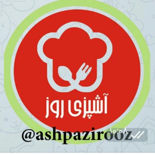 آشپزی روز با ماکروویو ( ماکروفر ) (@ashpazirooz)