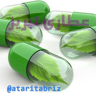 عطاری تبریز (@ataritabriz)