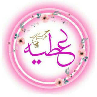 |عَطیــهـ| (@atiyeh_ir)