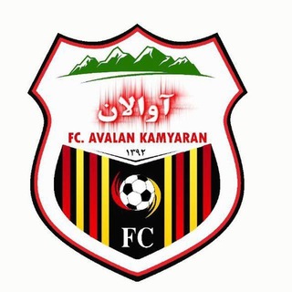 تیم فوتبال آوالان کامیاران (@avalankamyaran)
