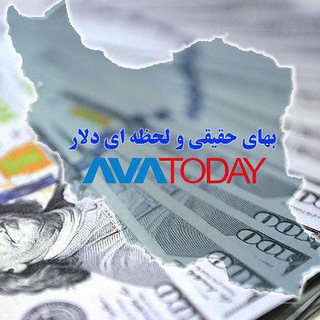 Avatoday Dollar exchange آواتودی دلار (@avatodaydollar)