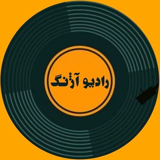 رادیو آژنگ (@azhang_art_group)