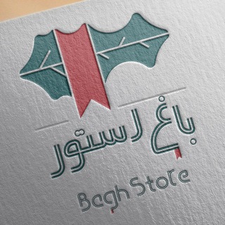 باغ استور | فروش رمان (@baghstore)